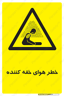  , هشدار , کشنده , خفگی , مرده , 