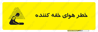  , هشدار , کشنده , خفگی , مرده , 