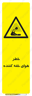  , هشدار , کشنده , خفگی , مرده , 