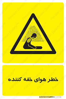  , هشدار , کشنده , خفگی , مرده , 