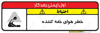  , هشدار , کشنده , خفگی , مرده , 
