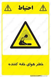  , هشدار , کشنده , خفگی , مرده , 