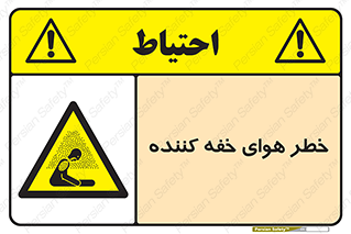  , هشدار , کشنده , خفگی , مرده , 