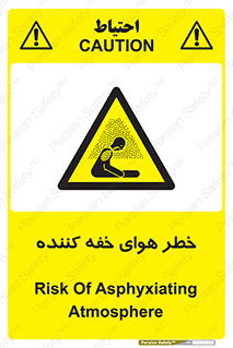 , هشدار , کشنده , خفگی , مرده , 