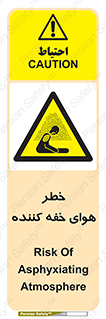  , هشدار , کشنده , خفگی , مرده , 