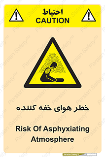  , هشدار , کشنده , خفگی , مرده , 