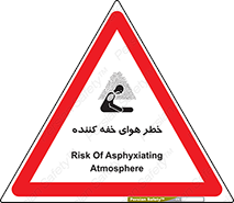  , هشدار , کشنده , خفگی , مرده , 