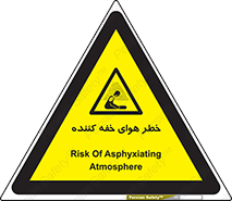  , هشدار , کشنده , خفگی , مرده , 