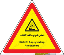  , هشدار , کشنده , خفگی , مرده , 