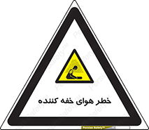  , هشدار , کشنده , خفگی , مرده , 