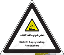  , هشدار , کشنده , خفگی , مرده , 