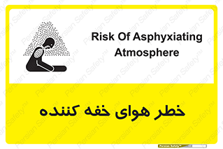  , هشدار , کشنده , خفگی , مرده , 