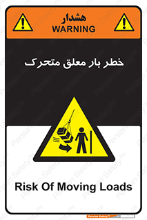  , آویزان , هشدار , جا به جایی , جرثقیل , 
