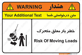  , آویزان , هشدار , جا به جایی , جرثقیل , 