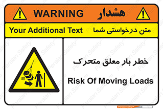  , آویزان , هشدار , جا به جایی , جرثقیل , 