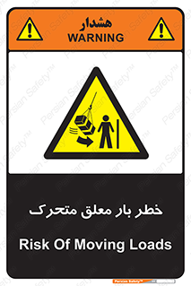  , آویزان , هشدار , جا به جایی , جرثقیل , 