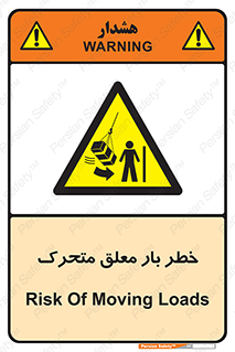  , آویزان , هشدار , جا به جایی , جرثقیل , 
