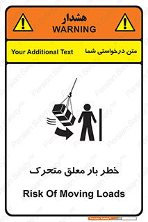  , آویزان , هشدار , جا به جایی , جرثقیل , 
