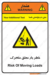  , آویزان , هشدار , جا به جایی , جرثقیل , 