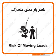  , آویزان , هشدار , جا به جایی , جرثقیل , 