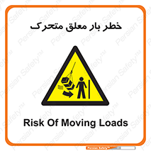  , آویزان , هشدار , جا به جایی , جرثقیل , 