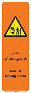  , آویزان , هشدار , جا به جایی , جرثقیل , 