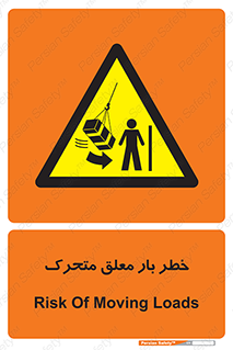  , آویزان , هشدار , جا به جایی , جرثقیل , 