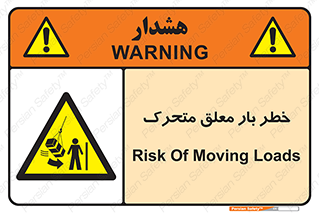  , آویزان , هشدار , جا به جایی , جرثقیل , 