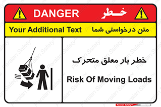  , آویزان , هشدار , جا به جایی , جرثقیل , 