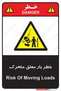  , آویزان , هشدار , جا به جایی , جرثقیل , 