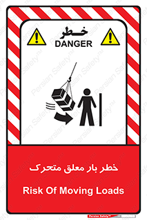 , آویزان , هشدار , جا به جایی , جرثقیل , 