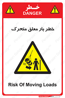  , آویزان , هشدار , جا به جایی , جرثقیل , 