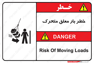  , آویزان , هشدار , جا به جایی , جرثقیل , 