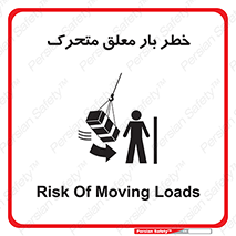  , آویزان , هشدار , جا به جایی , جرثقیل , 