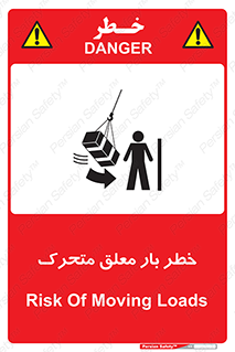  , آویزان , هشدار , جا به جایی , جرثقیل , 