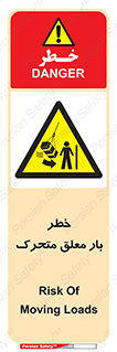  , آویزان , هشدار , جا به جایی , جرثقیل , 