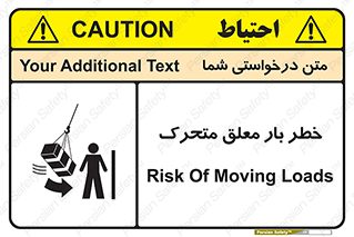  , آویزان , هشدار , جا به جایی , جرثقیل , 