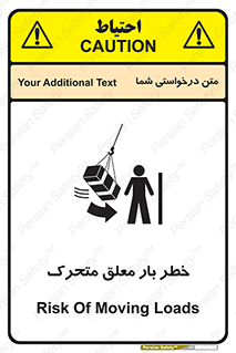  , آویزان , هشدار , جا به جایی , جرثقیل , 