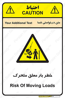  , آویزان , هشدار , جا به جایی , جرثقیل , 