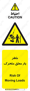  , آویزان , هشدار , جا به جایی , جرثقیل , 