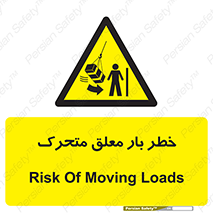  , آویزان , هشدار , جا به جایی , جرثقیل , 