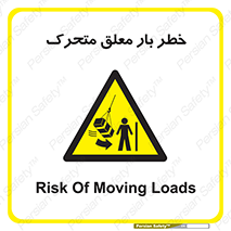  , آویزان , هشدار , جا به جایی , جرثقیل , 