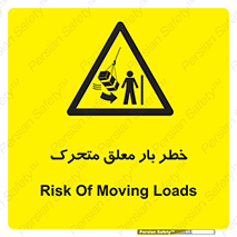  , آویزان , هشدار , جا به جایی , جرثقیل , 