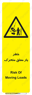  , آویزان , هشدار , جا به جایی , جرثقیل , 