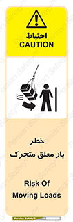  , آویزان , هشدار , جا به جایی , جرثقیل , 