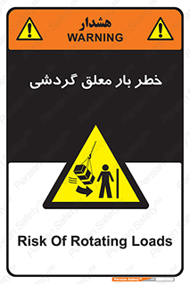  , آویزان , هشدار , جا به جایی , جرثقیل , 