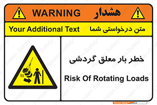  , آویزان , هشدار , جا به جایی , جرثقیل , 
