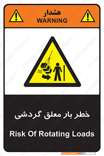  , آویزان , هشدار , جا به جایی , جرثقیل , 