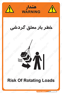  , آویزان , هشدار , جا به جایی , جرثقیل , 