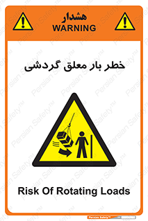  , آویزان , هشدار , جا به جایی , جرثقیل , 